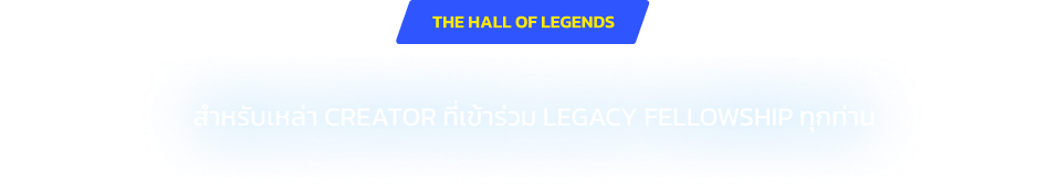 Hall of Legends
