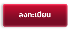 Register Button