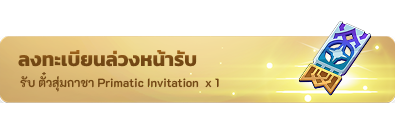 Register Button